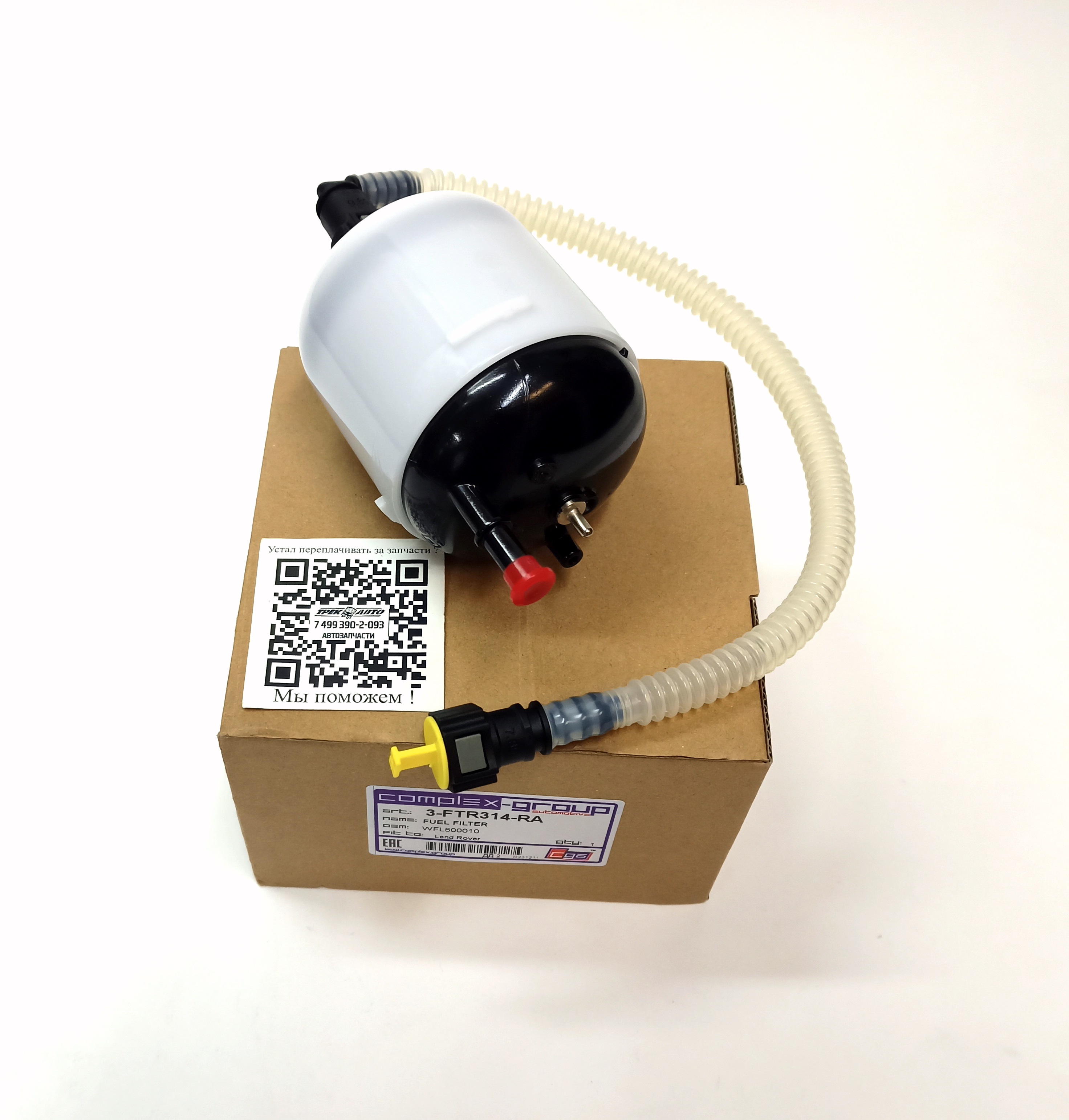 Фильтр топливный RRS  4.2 (WFL500010||CGA)